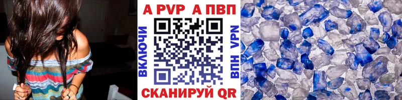 Alpha-PVP кристаллы  даркнет сайт  Нерехта 
