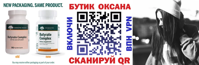 закладка  Нерехта  БУТИРАТ буратино 