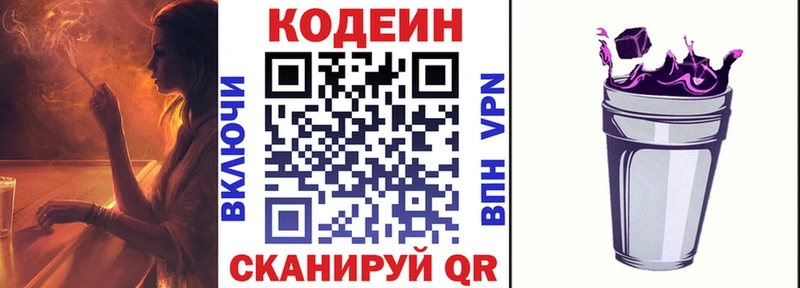 Codein напиток Lean (лин)  продажа наркотиков  Нерехта 