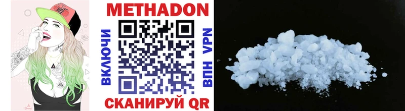 МЕТАДОН methadone  Нерехта 